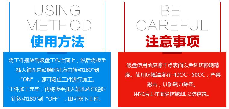 圆形放射永磁吸盘使用注意事项方法