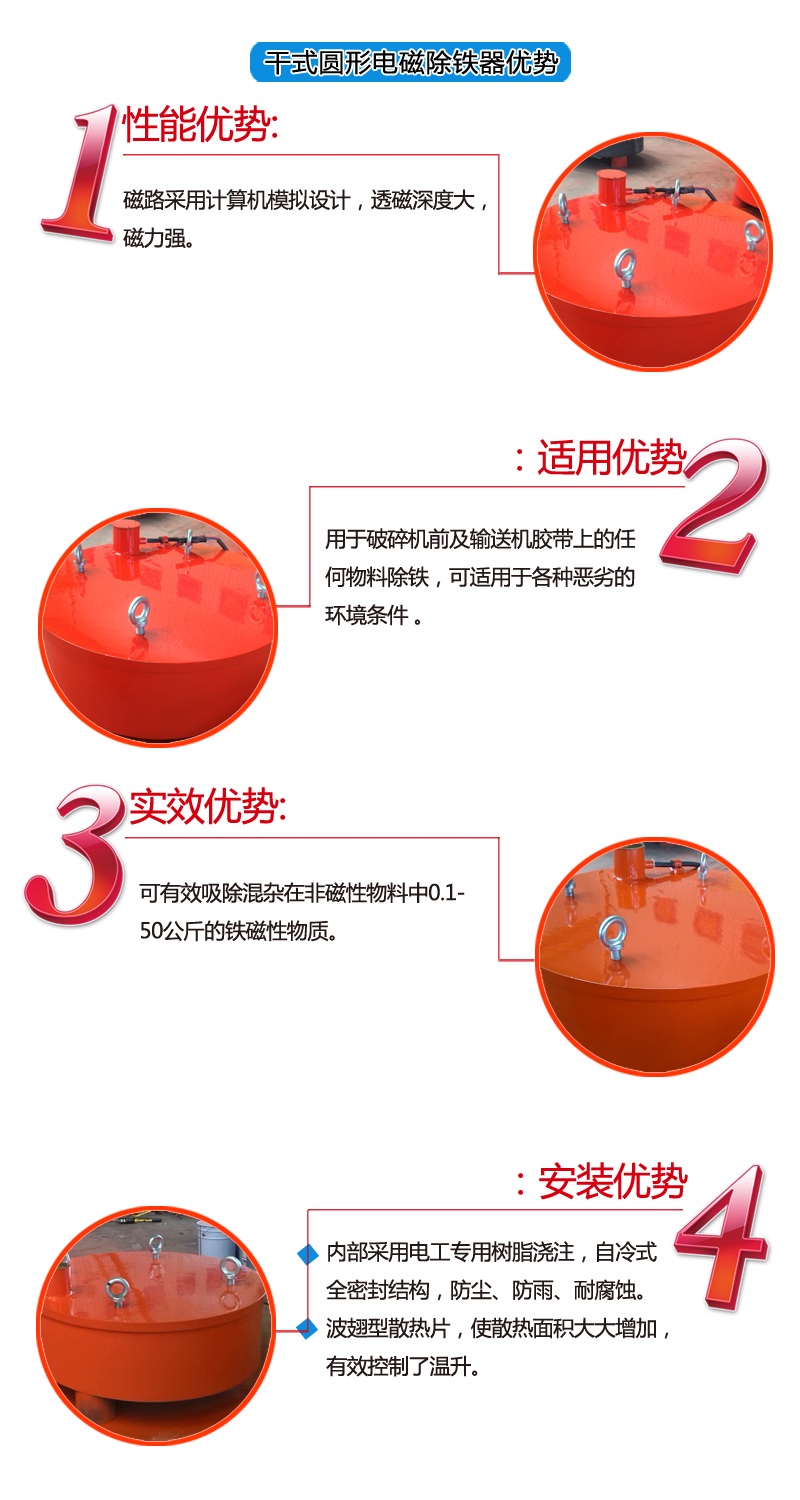 皮带机用电磁除铁器优势特点