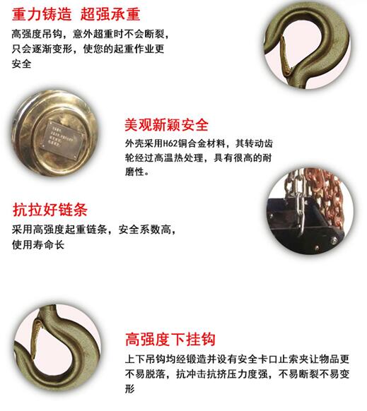 起重吊链优势特点